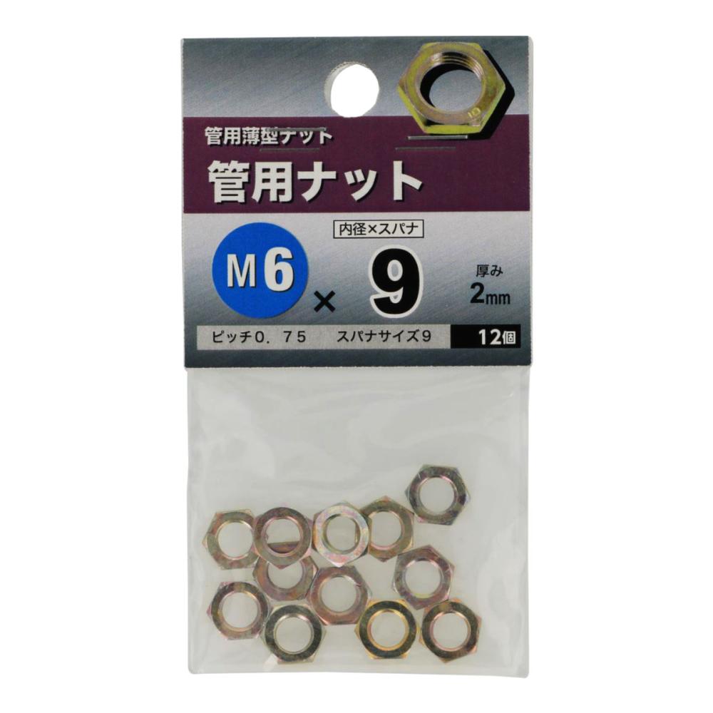 カンヨウナットM6X9X2