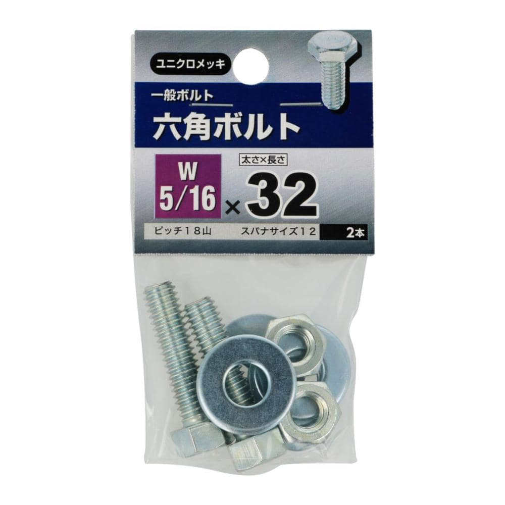 6角ボルト 5/16X32