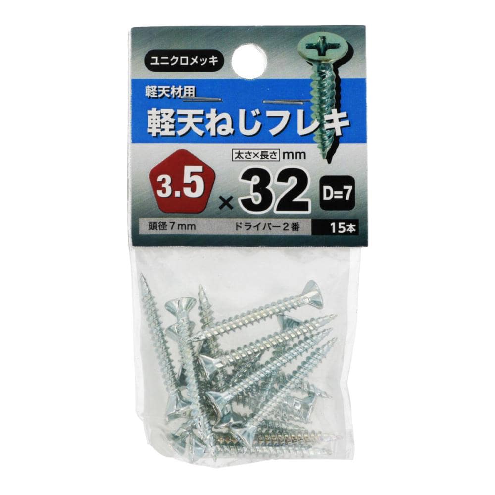 軽天ネジフレキ 35X32