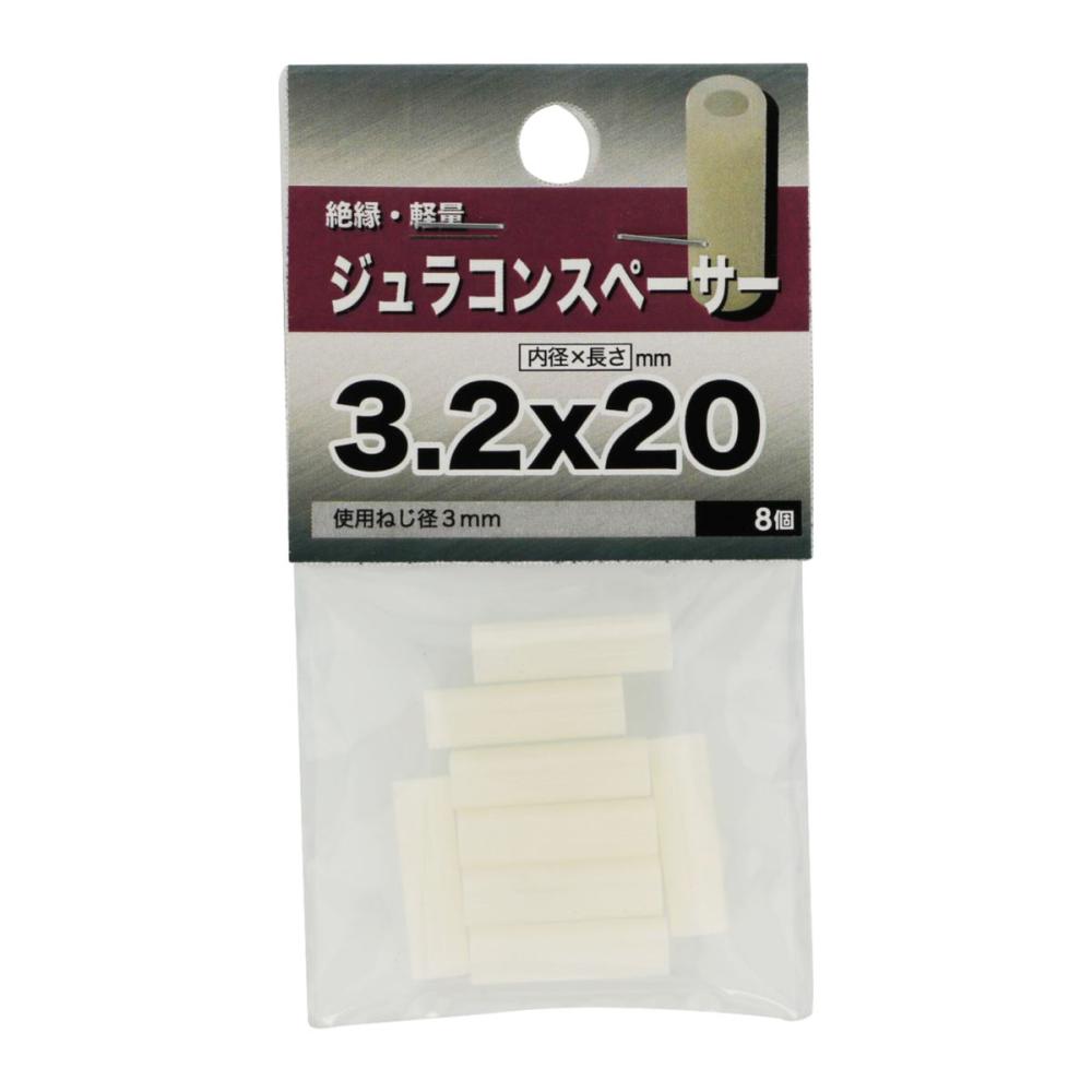 ジュラコンスペーサー32X20