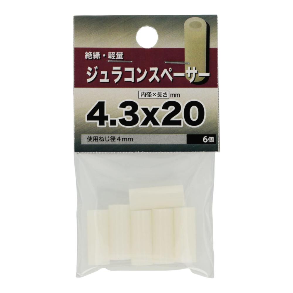 ジュラコンスペーサー43X20