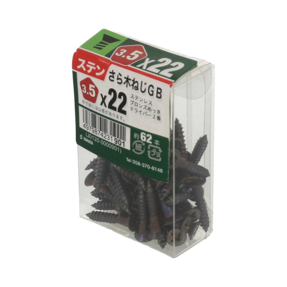 ステン皿木ネジネジGB JS35×22