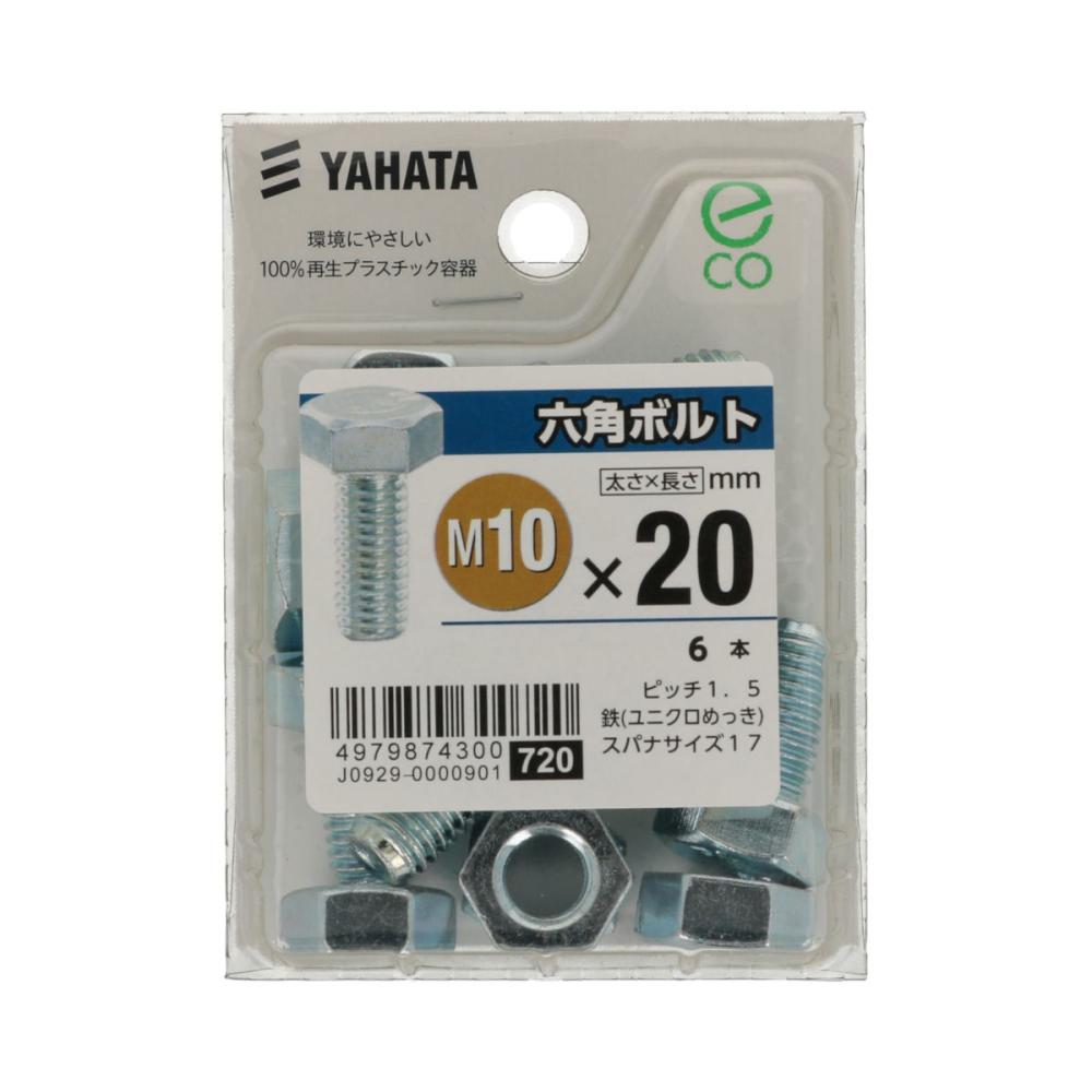 六角ボルト(中)10×20 の通販 | ホームセンター コメリ 六角ボルト(中)10×20 の通販 | ホームセンター コメリ