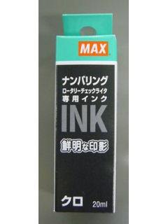 マックス ナンバリング専用インク 黒 NR-20