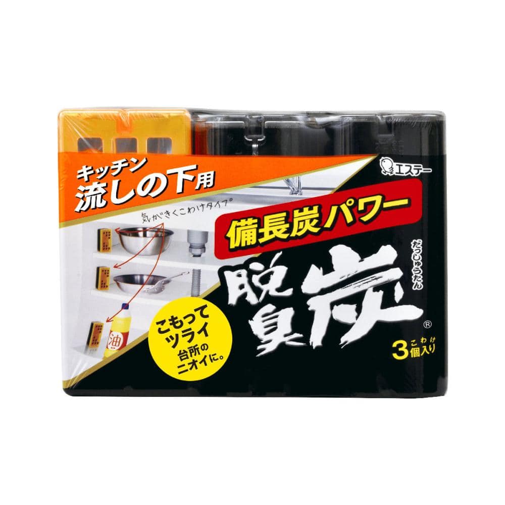 エステー　脱臭炭　こわけキッチン　５５ｇ×３個