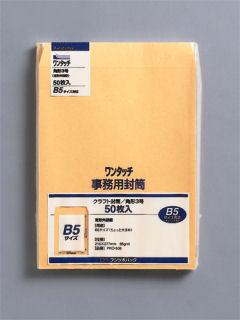 マルアイ　ワンタッチ角３　クラフト封筒　５０枚