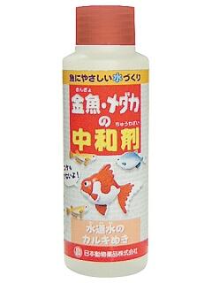 金魚・メダカの中和剤　１００ｍＬ