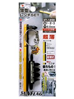 サンフラッグ 薄型レンチ XT-1236