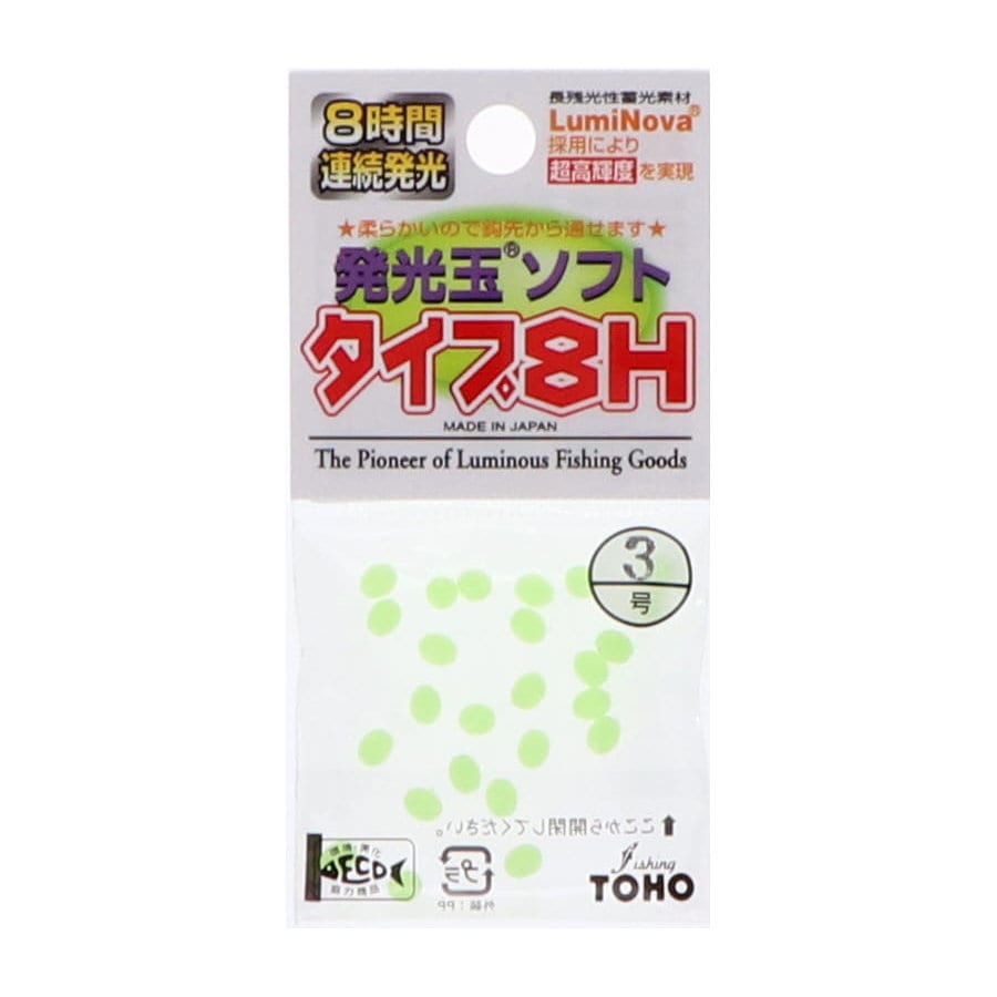 東邦産業 発光玉ソフト タイプ8H 3号 グリーン
