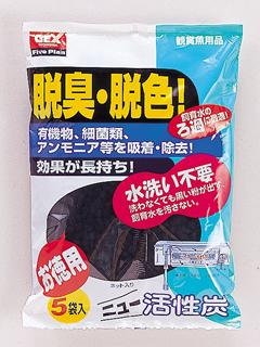 超お徳用　やしがら活性炭　１０袋入