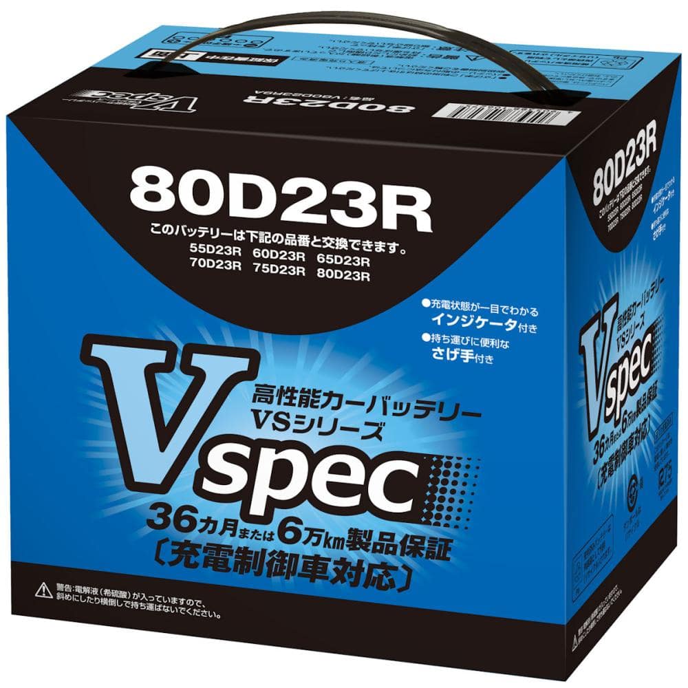 Vスペック バッテリー 80D23R