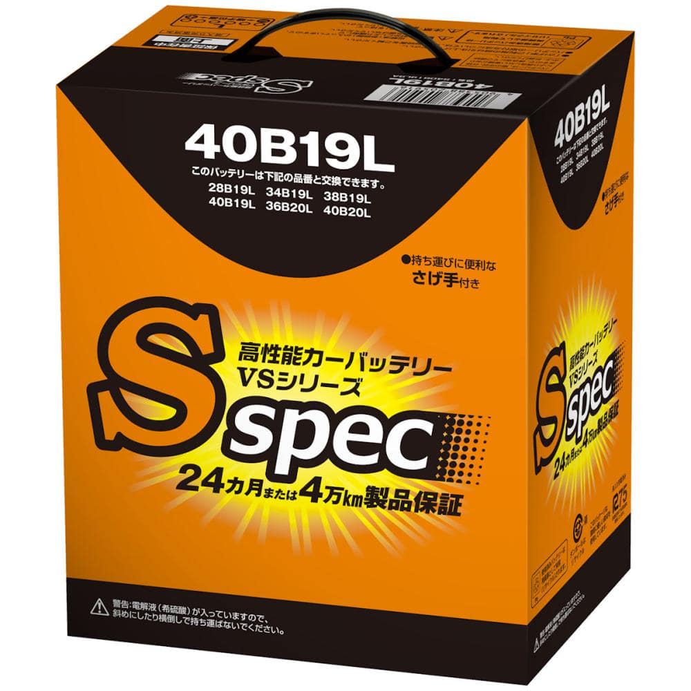 Ｓスペック バッテリー Ｓ４０Ｂ１９Ｌ９Ａ の通販 ホームセンター コメリドットコム