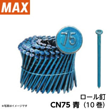 MAX ワイヤ連結釘 FC75W8(CN75)