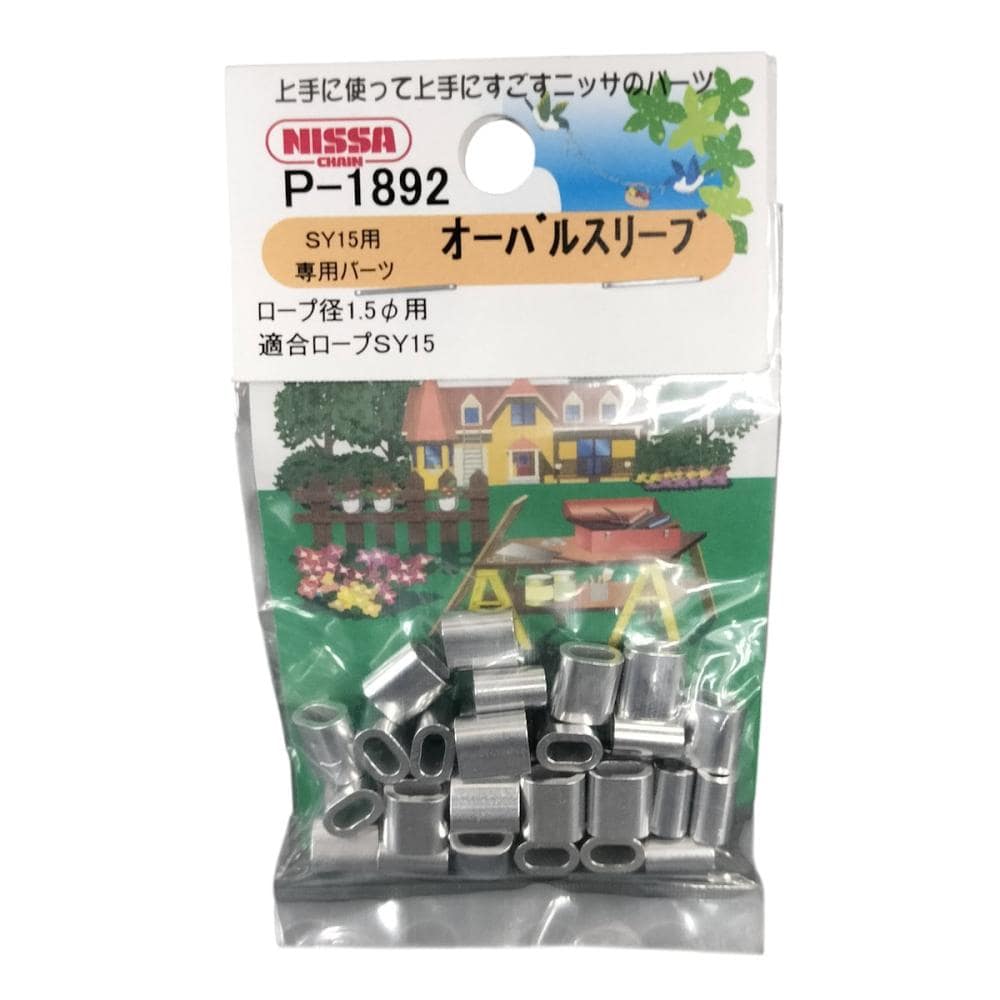 ニッサチェイン　オーバルスリーブ徳用　１．２パイ用　３０個入り　Ｐ－１８９３