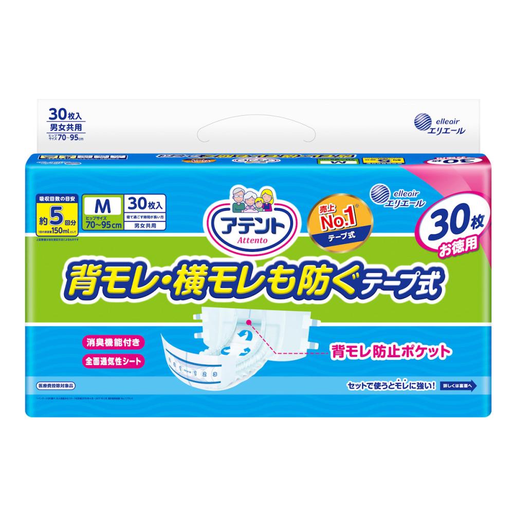 アテント 大人用オムツ 男女共用 消臭効果付きテープ式背モレ 横モレ防ぐ ｍ ３０枚入の通販 ホームセンター コメリドットコム