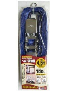 OH ベルト荷締機 KPR70S