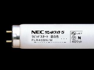 ホタルクス　蛍光ランプ　サンホワイト５　ＦＬＲ４０ＳＮ／Ｍ－１０Ｐ　１０本組