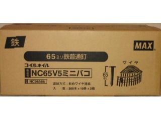 MAX コイルネイル NC65V5 ミニ箱