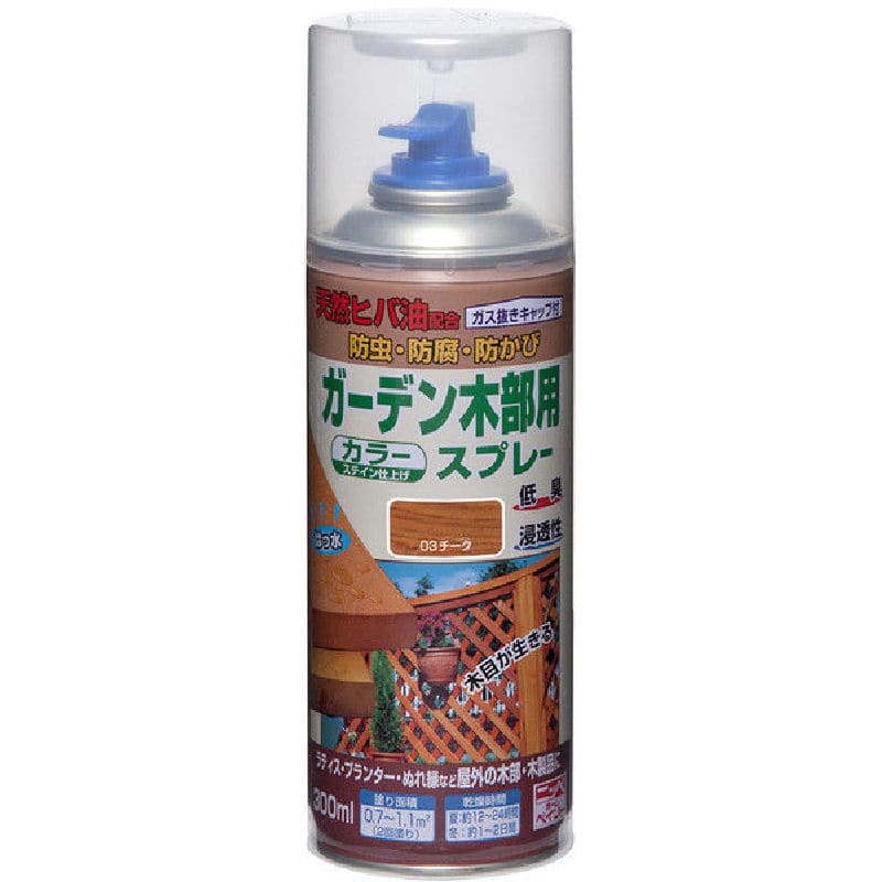 ニッペホームプロダクツ　ガーデン木部用スプレー　３００ｍＬ　チーク