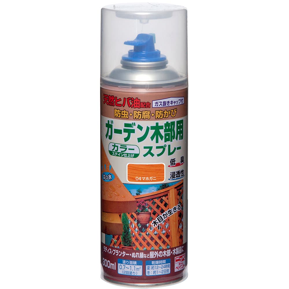 ニッペホームプロダクツ　ガーデン木部用スプレー　３００ｍＬ　マホガニ