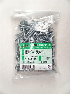 ＶＰ軽天ビスラッパ　２５ｍｍ