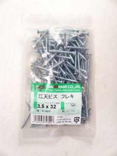 VP軽天ビスフレキ 32mm(152本入)