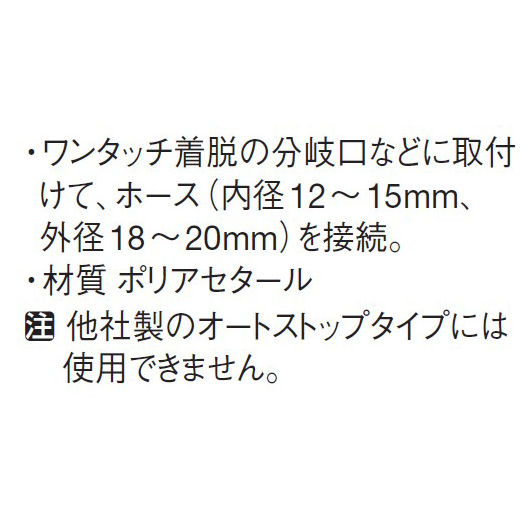 ホースナット付ジョインター ＰＴ－１７－４Ｆ の通販