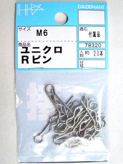 Ｒピン　Ｍ６　ユニクロ（２０本入り）