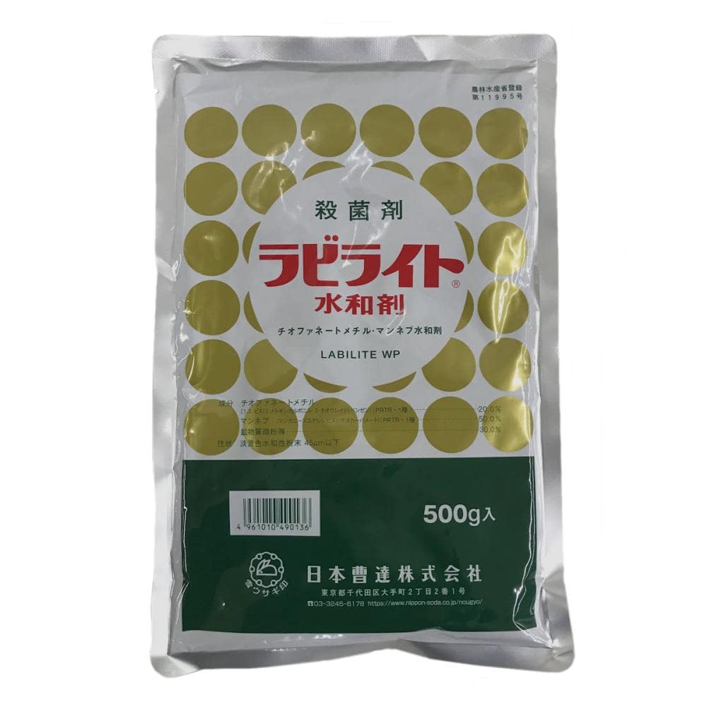 ラビライト水和剤　５００ｇ