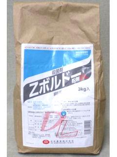 Ｚボルドー粉剤ＤＬ　３ｋｇ