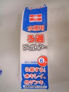 Ｐｅｔａｍｉ　水槽用ろ過フィルター　６枚入り