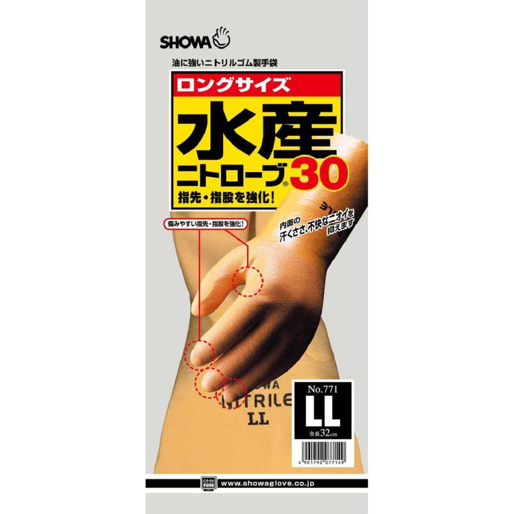 771 水産ニトローブ LL