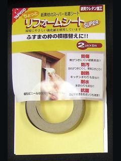 リフォームシート ｓｒ ３９ 木目シート ライトオーク の通販 ホームセンター コメリドットコム