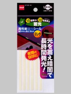 高性能蓄光シール ロング TO730