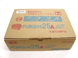 プラシート釘ＰＵＢ（Ｓ）１６２５Ａ　１．６φ×２５