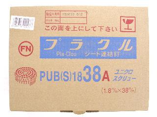 プラシート釘ＰＵＢ（Ｓ）１８３８Ａ　１．８φ×３８