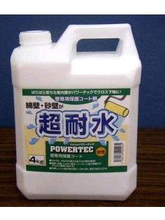 パワーテック 壁面保護 4kg