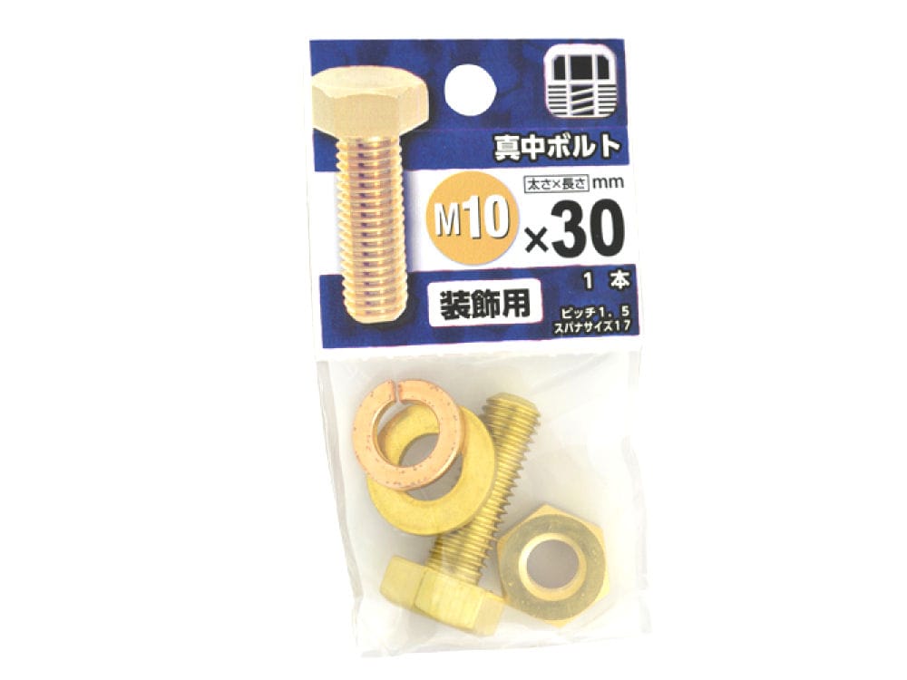 真鍮ボルト10 30の通販 ホームセンター コメリドットコム