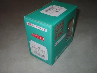 ステン軸細コーススレッド 35mm 800本入り