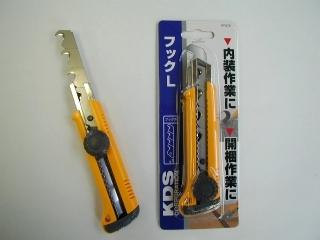 KDS カッター フックL HK-11