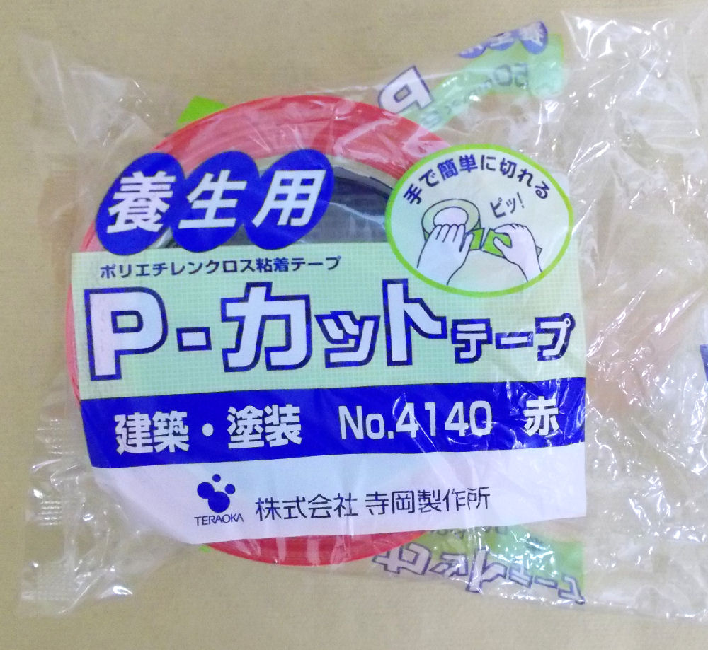養生用　Ｐカットテープ　ＮＯ４１４０　赤　５０×２５