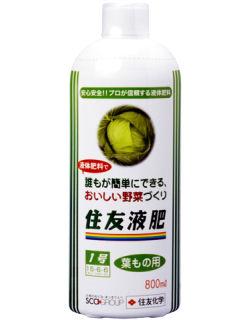 住友液肥１号　葉もの用　８００ｍＬ