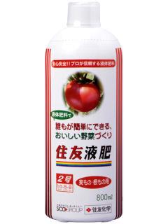 住友液肥２号　実もの・根もの用　８００ｍＬ