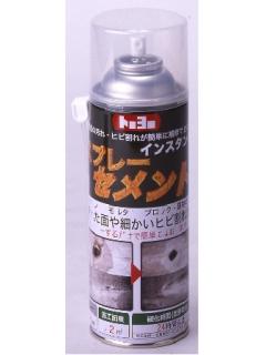 インスタントスプレーセメント(グレー) 200mL缶 の通販 インスタントスプレーセメント(グレー) 200mL缶 の通販