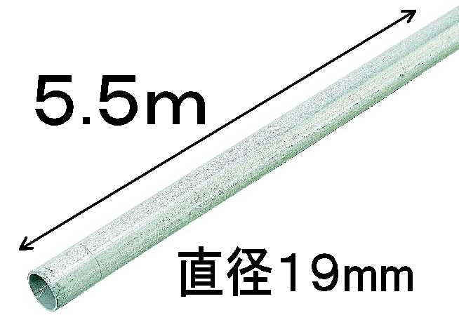 農業用直管パイプ　１９．１×１．０×５４００ｍｍ