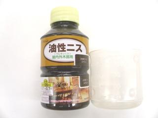 和信ペイント　油性ニス　エボニー　１２０ｍＬ