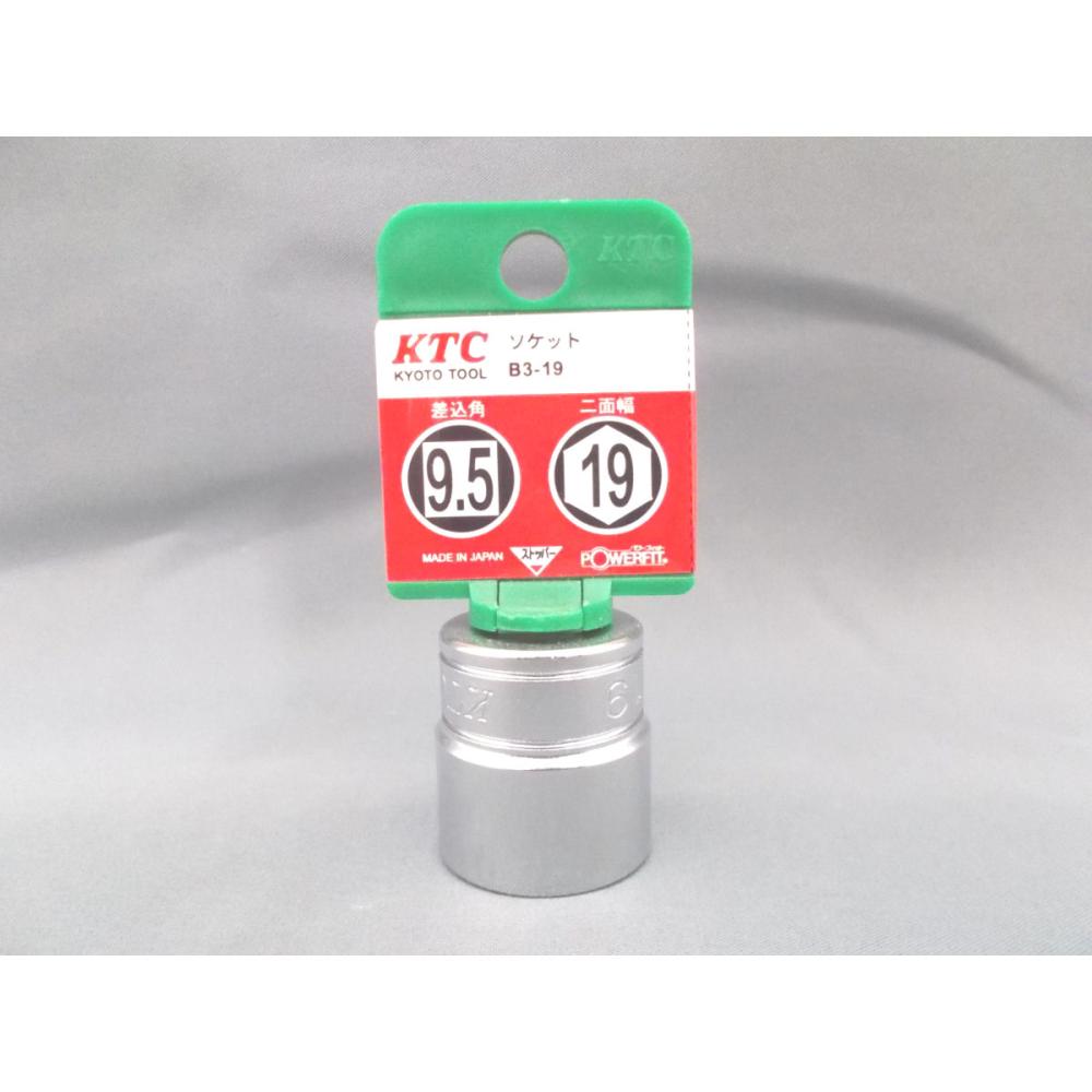ＫＴＣ　９．５ｓｑソケット　Ｂ３－１９－Ｈ