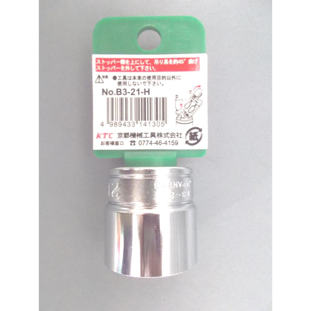 海外正規品】 KTC B3-21 サイズ21mm 9.5sq.六角ソケット discoversvg.com 海外正規品】 KTC B3-21 サイズ21mm 9.5sq.六角ソケット discoversvg.com