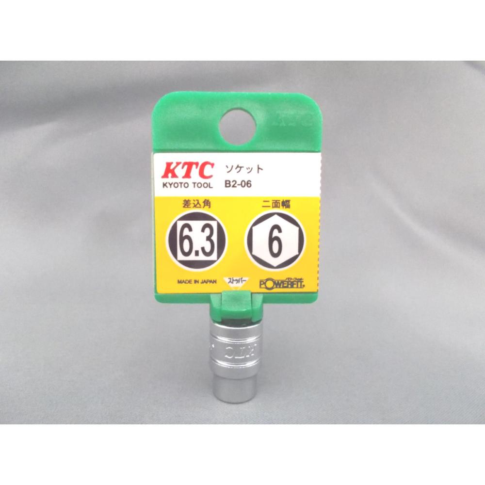 ＫＴＣ　６．３ｓｑソケット　Ｂ２－０６－Ｈ