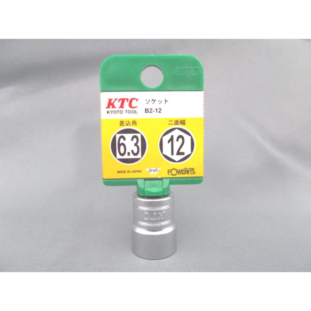 ＫＴＣ　６．３ｓｑソケット　Ｂ２－１２－Ｈ